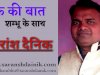 चिकित्सा क्षेत्र में बाधक पैथी प्रणाली 