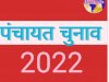 सरकार का अंग बनने जा रहे उम्मीदवारो ने की सरकारी अदेशो की अवमानना 