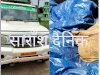 एक बार फिर पकडा़ गया गौमांस से लदी वाहन  