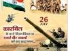 साहस पराक्रम और बलिदान के 23 साल