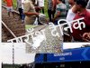 ट्रेन के धक्के से महिला मृत 