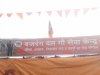 बंडामुंडा़ में गौ सेवा केंद्र का शुभारंभ 