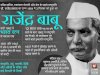 तीन दिसंबर से जुड़ी है तीन महान भारतीयो की यादे 