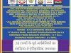 22 मई को ग्वालियर में पूर्व अर्धसैनिक बलों का महासम्मेलन का आयोजन