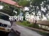 दवाब में आकर डालमियां सीमेन्ट ने आरम्भ किया सड़क मरम्मत कार्य 