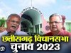 छत्तीसगढ़ का अगला मुखिया कौन कांग्रेस या भाजपा 
