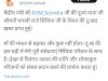 केंद्रीय मंत्री ज्योतिरादित्य सिंधिया को मातृशोक मुख्यमंत्री साय ने दी श्रद्धांजलि