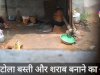 अवैद्य शराब के कारण अस्वच्छ और अशांत होता रूपुटोला 