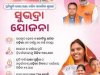 सुभद्रा योजना का नकली फार्म बेचने वाले दुकानदार पर हुई कार्यवाही 