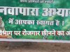बानरवापारा अभ्यारण्य में जिप्सी चालकों को रोजगार छिनने का डर 