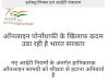 आनलाइन पोर्नोग्राफी के खिलाफ भारत सरकार ने उठाया कदम 