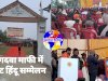 आरएसएस के शताब्दी वर्ष पर विराट हिन्दू सम्मेलन सम्पन्न
