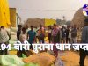 194 बोरी पुराना धान जप्त