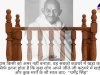 कटघरे में गांधी