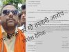 राउरकेला नगर निगम आयुक्त और अधिकारियों पर गौ तस्करी का आरोप