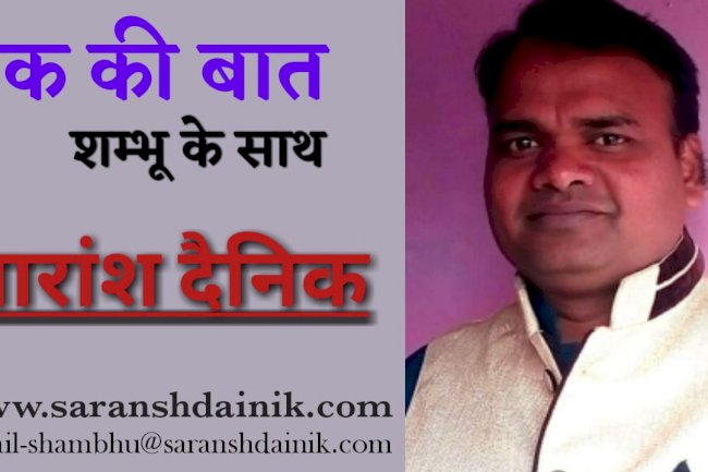 ग्रामांचलों में स्वास्थ्य सुबिधा का आभाव 