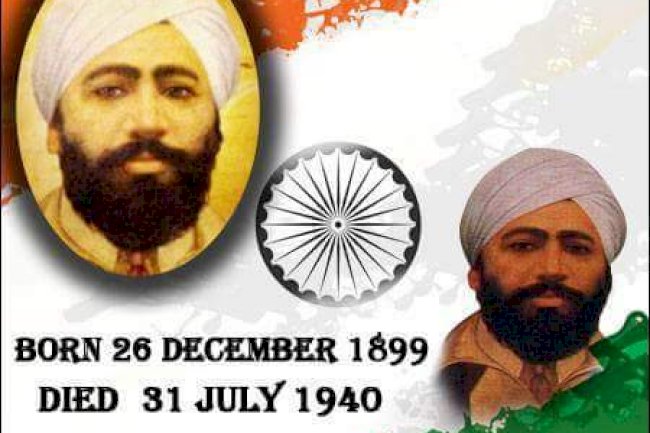 शहीद ऊधम सिंह