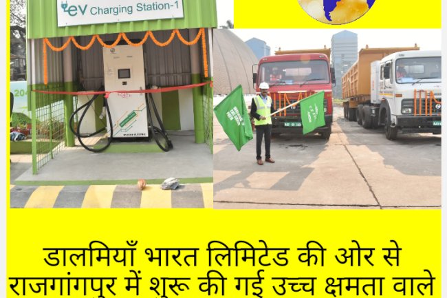 देश का पहला इ. ट्रक सेवा राजगांगपुर में शुरू 