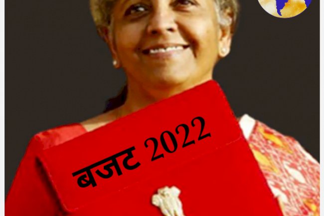 आरबीआई लाएगी डिजिटल करंसी - बजट 2022