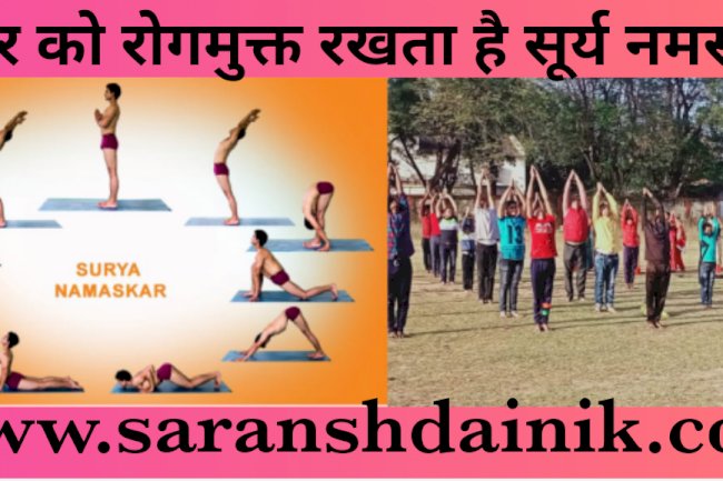 101 लोगो ने एक साथ किया सूर्य नमस्कार 
