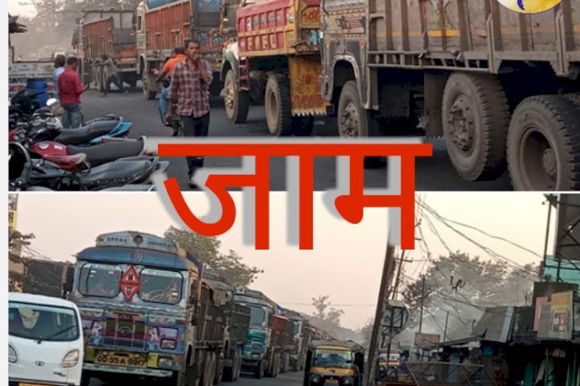 कब मिलेगा जाम से छुटकारा 