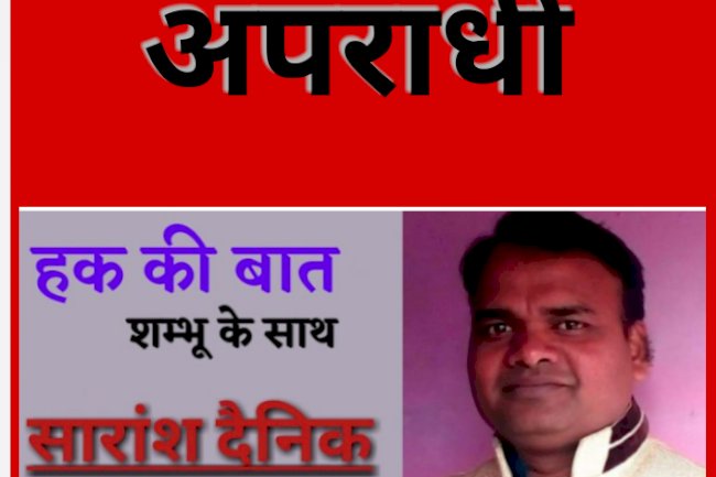 नीरीह आदिवासी कैसे बने अपराधी 