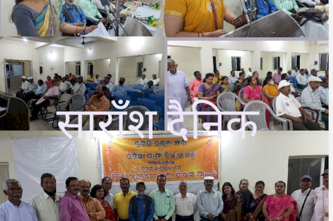 शास्त्रीय भाषा दिवस संपन्न