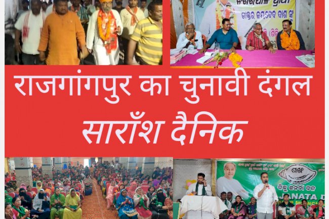 चुनावी दंगल में निर्दलीय उम्मीदवार का भी पलडा़ भारी 