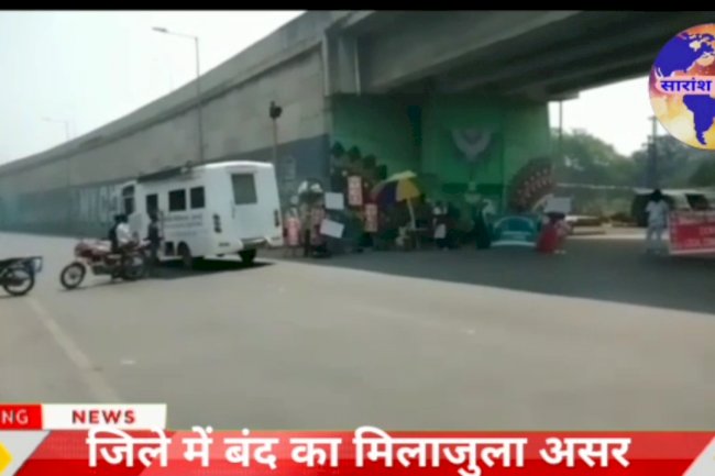 जिला में बंद का मिलाजुला असर 