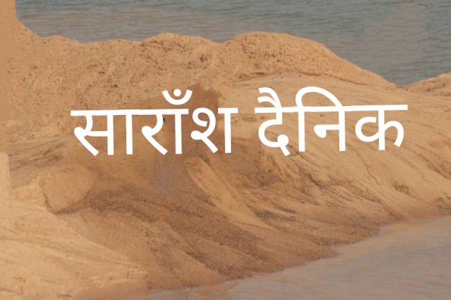 तालचेर में बालू का कृत्रिम अभाव 
