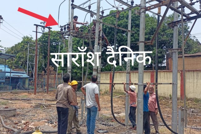 बिद्युत कर्मचारियों की लापरवाही के लिए दोषी कौन 