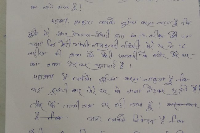  घर में अवैध कब्जा पुलिस की भूमिका पर संदेह 