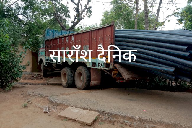 पाईप लदी ट्रक गाँव में घुसी घर से जा टकराई 