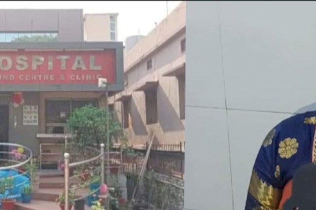 नीजी अस्पताल में ठगी गई प्रसूता 