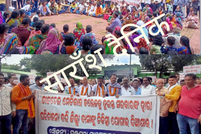 मेडिकल कालेज को कार्यक्षम करने की मांग हुई तेज 
