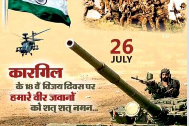 साहस पराक्रम और बलिदान के 23 साल