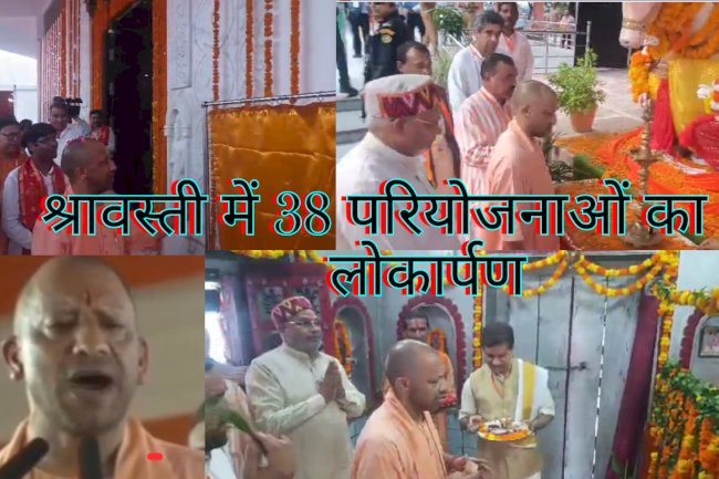 श्रावस्ती को 510 करोड़ की सौगात