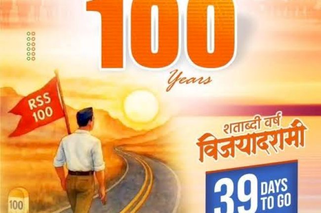 राष्ट्रीय स्वयंसेवक संघ के शताब्दी वर्ष के निहितार्थ
