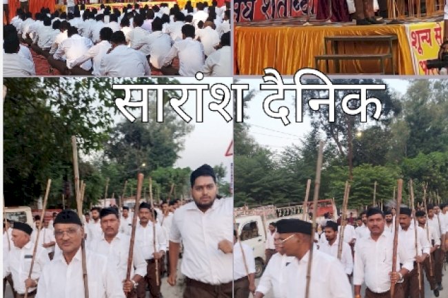 आरएसएस का पथ संचलन‌ एवं शताब्दी वर्ष उत्सव