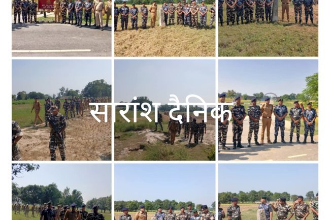 भारत नेपाल सीमा सुरक्षा के सुदृढ़ीकरण हेतु संयुक्त गश्त एवं समन्वय बैठक संपन्न