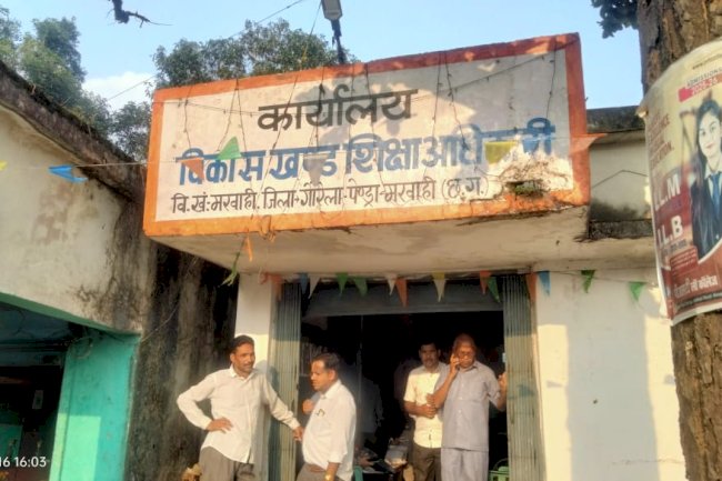 आदेश के वावजूद पद नहीं छोडना चाहते प्रभारी खंड शिक्षा अधिकारी
