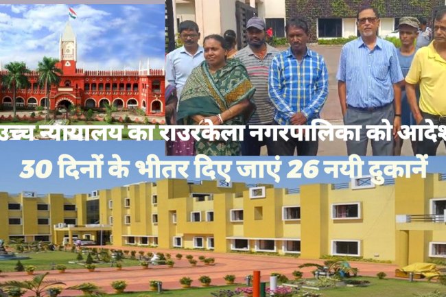 30 दिनों के भीतर 26 नयी दुकाने देने का हाईकोर्ट ने दिया आदेश