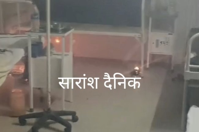 आरजीएच के पंखे में लगी आग नहीं काम आया फायर सेफ्टी सिस्टम