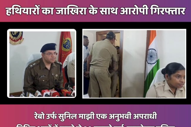 हथियारों का जाखिरा के साथ आरोपी गिरफ्तार