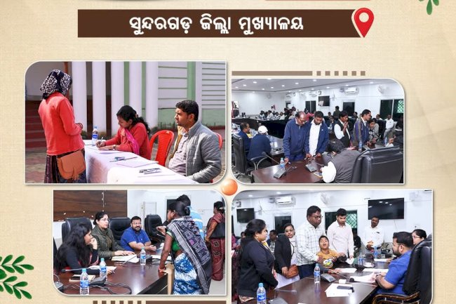 जिला मुख्यालय में संयुक्त जन सुनवाई का आयोजन