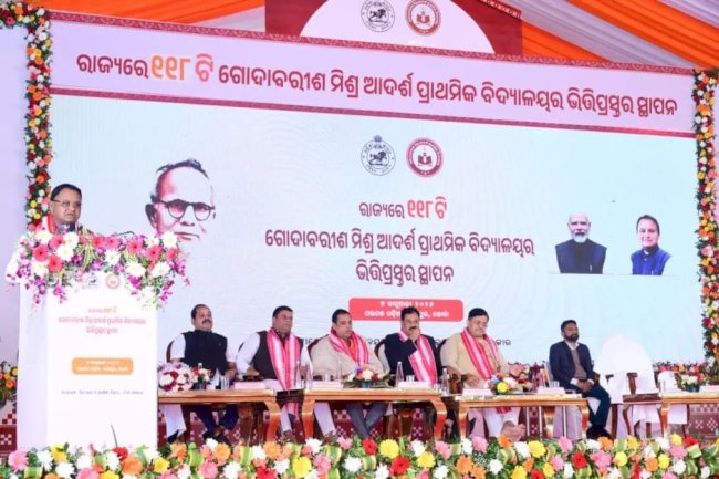 ओडिशा में गोदाबरीश मिश्रा आदर्श विद्यालय योजना का शुभारंभ 