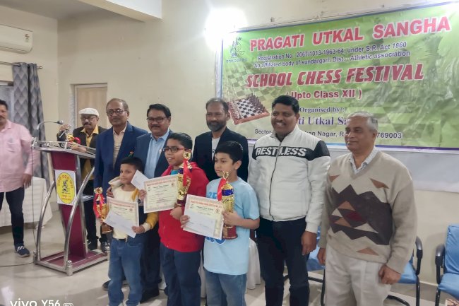 दो दिवसीय स्कूली शतरंज प्रतियोगिता संपन्न