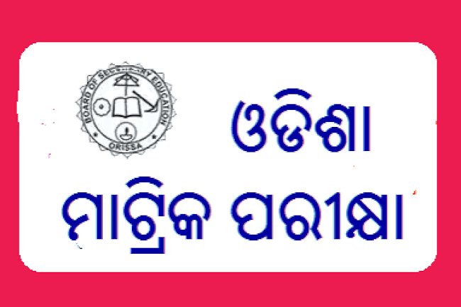 आज से शुरू हुई 10वीं की वोर्ड परीक्षा 