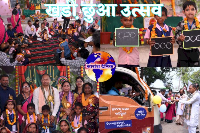जिले में विद्यार्थियों का खडी़ छुआ और प्रवेश उत्सव मनाया गया