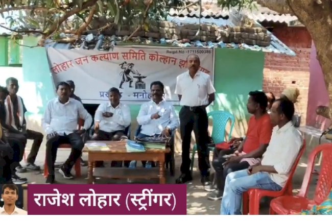 लोहार समाज की बैठक में लिए गए महत्वपूर्ण निर्णय
